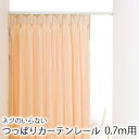 つっぱりカーテンレール フィットワン/0.7m用(0.45〜0.7m)レール 伸縮性 突っ張り つっぱり シングル セット ネジ不要 北欧 大人カワイイ 新生活...