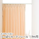 つっぱりカーテンレール フィットワン/1.9m用(1.5〜1.9m)レール 伸縮性 突っ張り つっぱり シングル セット ネジ不要 北欧 大人カワイイ 新生活 ...