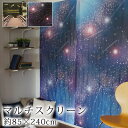 マルチスクリーン【F】/85×240cm スクリーン 壁紙 間仕切り のれん 目隠し タープ 洗える フルネス