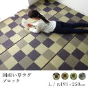 国産 い草 いぐさ イグサ 井草ラグ ラグマット カーペット おしゃれ BLOCK ブロック 約191×250cm 市松 純国産 日本製 吸湿 抗菌 消臭 春 夏 カジュアル 新生活 敬老の日