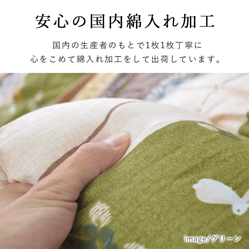 こたつ布団 こよみ 約205×285cm 長方形 うさぎ柄 和柄 炬燵布団 コタツ布団 布団 あったか 北欧 和風 和モダン モダン 日本製 [3]