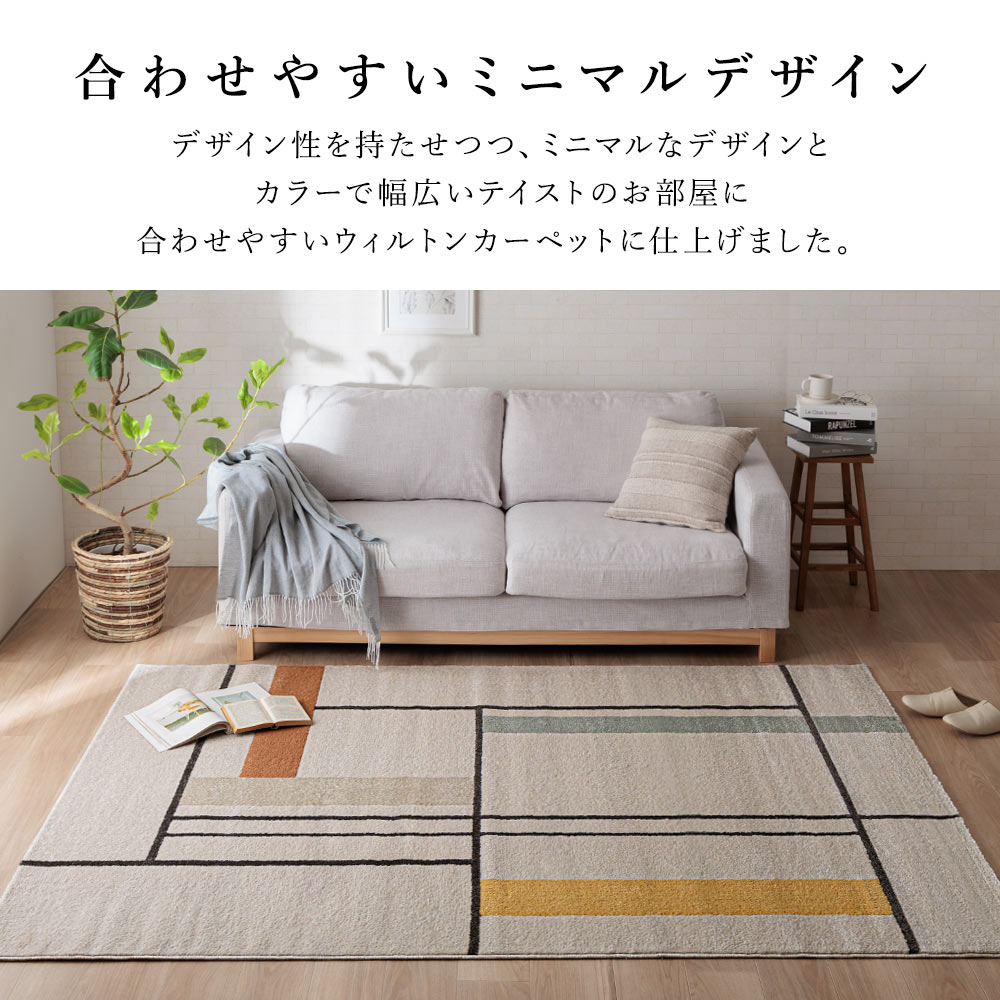 ラグ ラグマット カーペット ウィルトン 絨毯 おしゃれ モダン ヨーロッパ 北欧 床暖房 ホットカーペット オールシーズン ミケ 80×140cm [2]