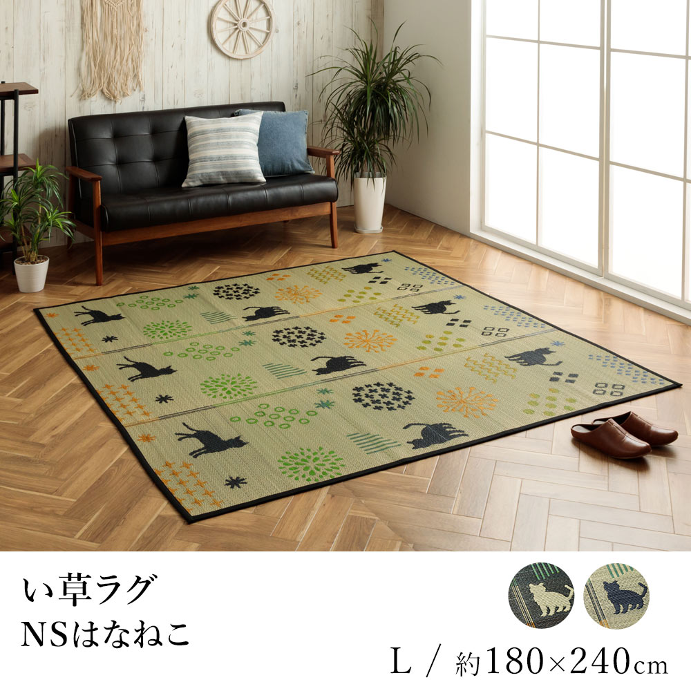 乐天商城 - い草 いぐさ イグサ 井草ラグ ラグマット カーペット おしゃれ はなねこ 約180×240cm 猫 和室 リラックス 吸湿 抗菌 消臭 春 夏 カジュアル 新生活 敬老の日