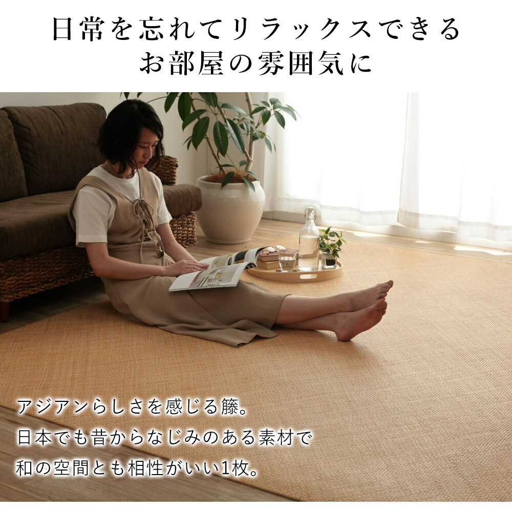 籐 籐あじろ ラグ ラグマット カーペット おしゃれ 宝麗 約176×176cm(江戸間2畳)2帖 ひんやり 涼しい シンプル 春 夏 アジアン 新生活 [3]