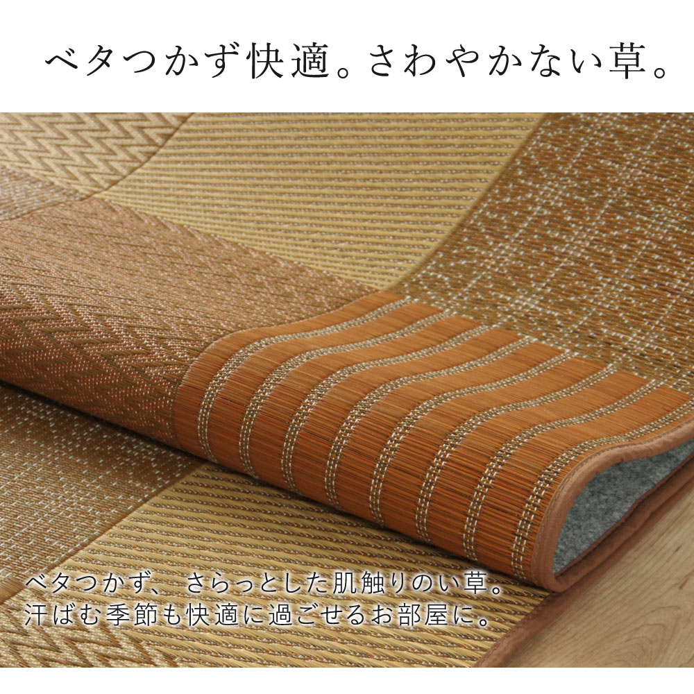 国産 い草 いぐさ イグサ 井草ラグ ラグマット カーペット おしゃれ DX京刺子 約191×250cm(約3畳相当) 3帖 市松 純国産 日本製 吸湿 ホットカーペット対応 床暖房対応 消臭 春 夏 カジュアル 新生活 敬老の日 [2]