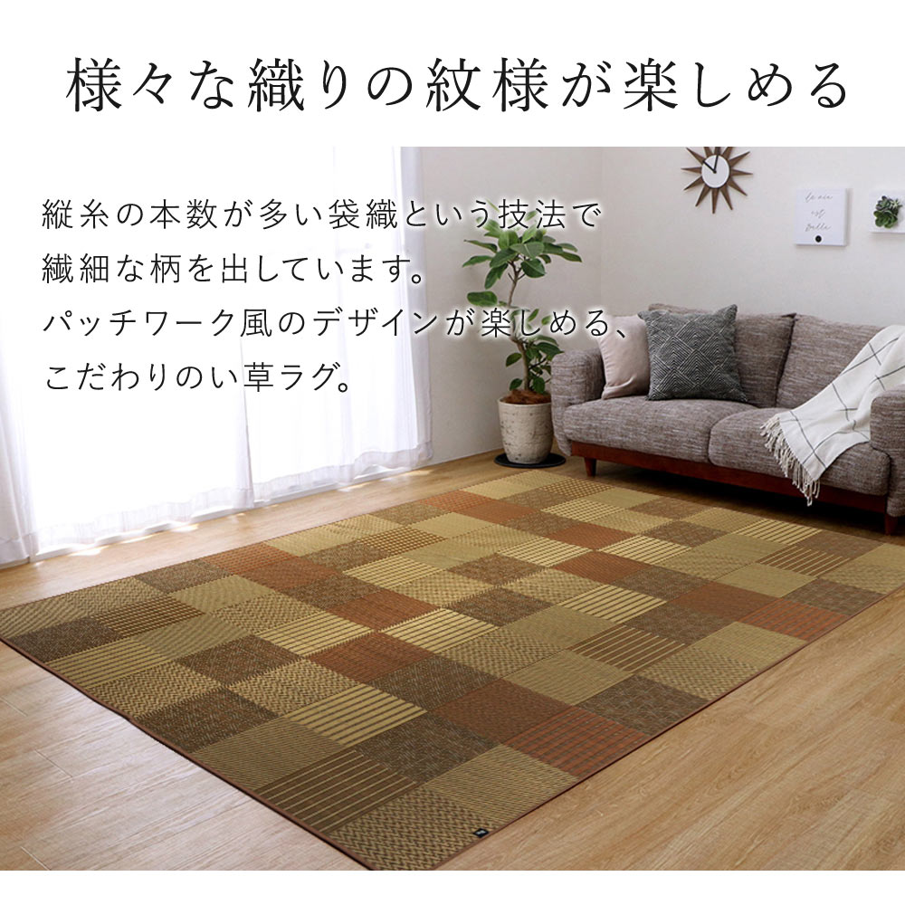 国産 い草 いぐさ イグサ 井草ラグ ラグマット カーペット おしゃれ DX京刺子 約191×250cm(約3畳相当) 3帖 市松 純国産 日本製 吸湿 ホットカーペット対応 床暖房対応 消臭 春 夏 カジュアル 新生活 敬老の日 [3]