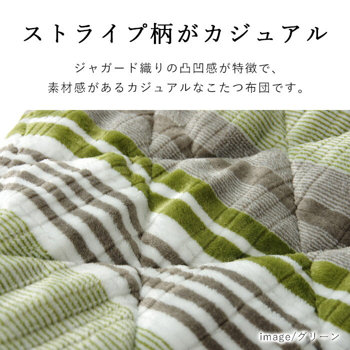 こたつ布団 ハイタイプ ニードル 約225×265cm コタツ布団 炬燵布団 こたつカバー 省スペース コンパクト 洗える あったか 北欧 和モダン [2]