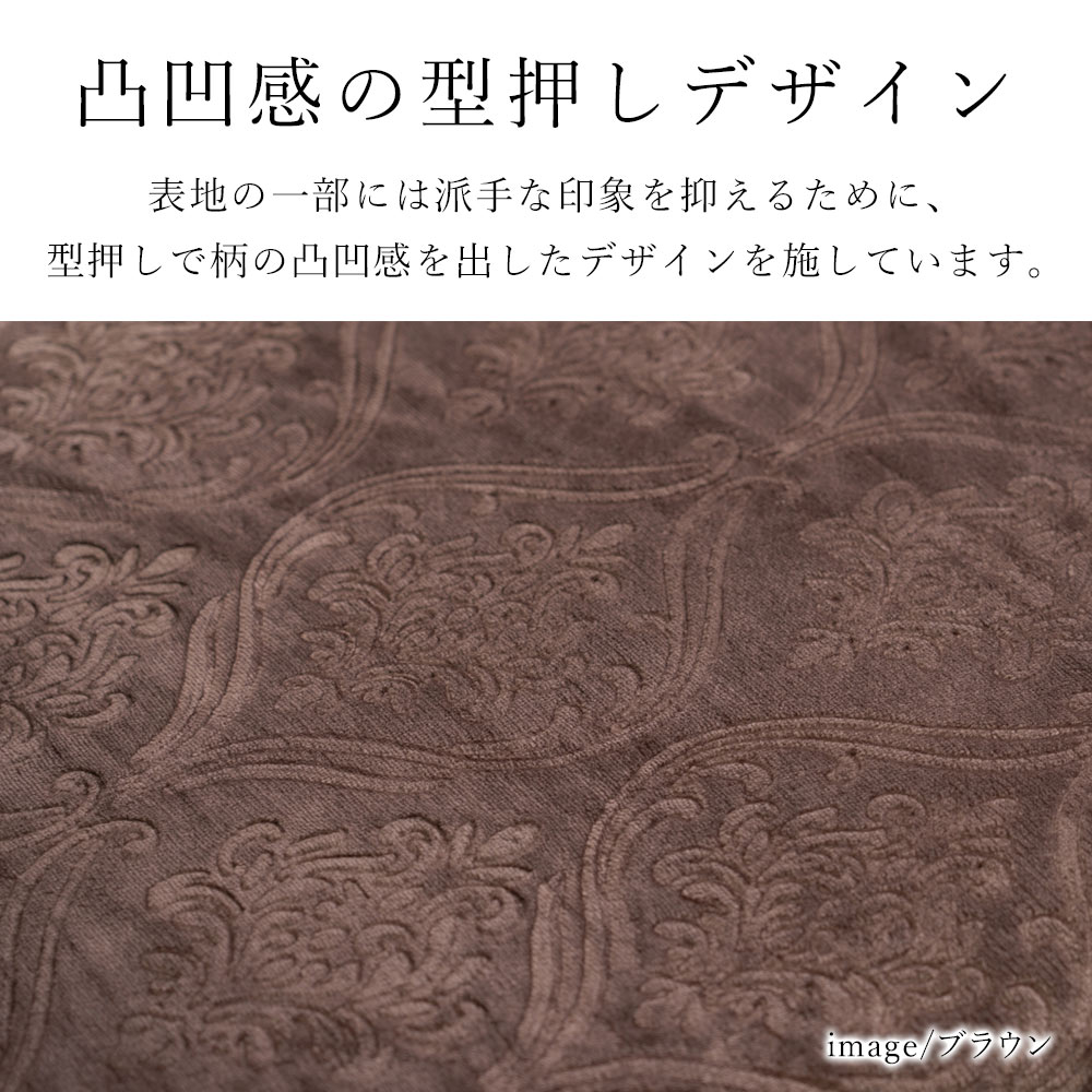 ラグ・カーペットのLimeLimeのこたつ布団 ルピア 約205×205cm 正方形 コタツ布団 炬燵布団 こたつ掛け布団 こたつカバー エレガント エレガンス 省エネ 節電 あったか 北欧 おしゃれ かわいい モダン｜アングル3