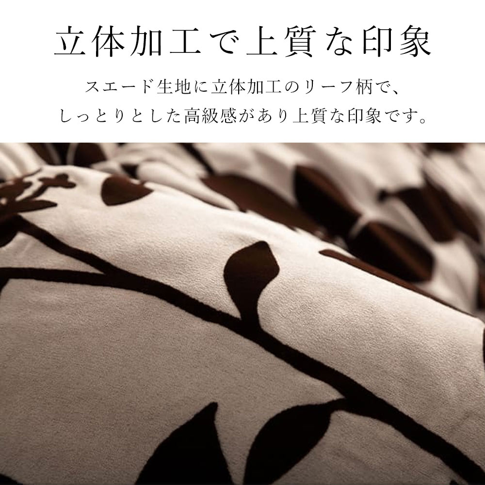 厚掛けこたつ布団 シエナ 約205×285cm 長方形 厚掛け コタツ布団 炬燵布団 こたつ掛け布団 こたつカバー 省エネ 節電 あったか 北欧 おしゃれ モダン [3]
