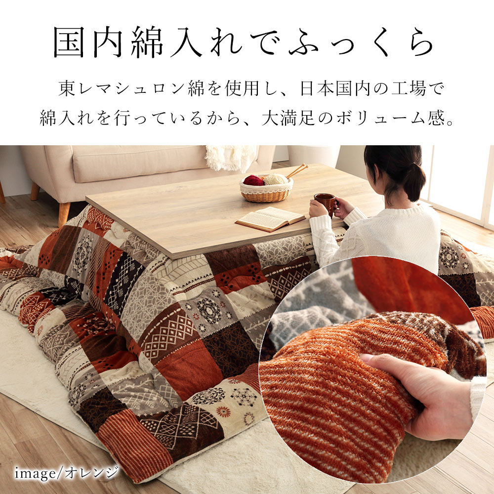 こたつ布団 撥水スターシャ 約205×285cm 長方形 コタツ布団 炬燵布団 こたつ掛け布団 こたつカバー 撥水 はっ水 パッチワーク 省エネ 節電 あったか 北欧 おしゃれ かわいい モダン [3]