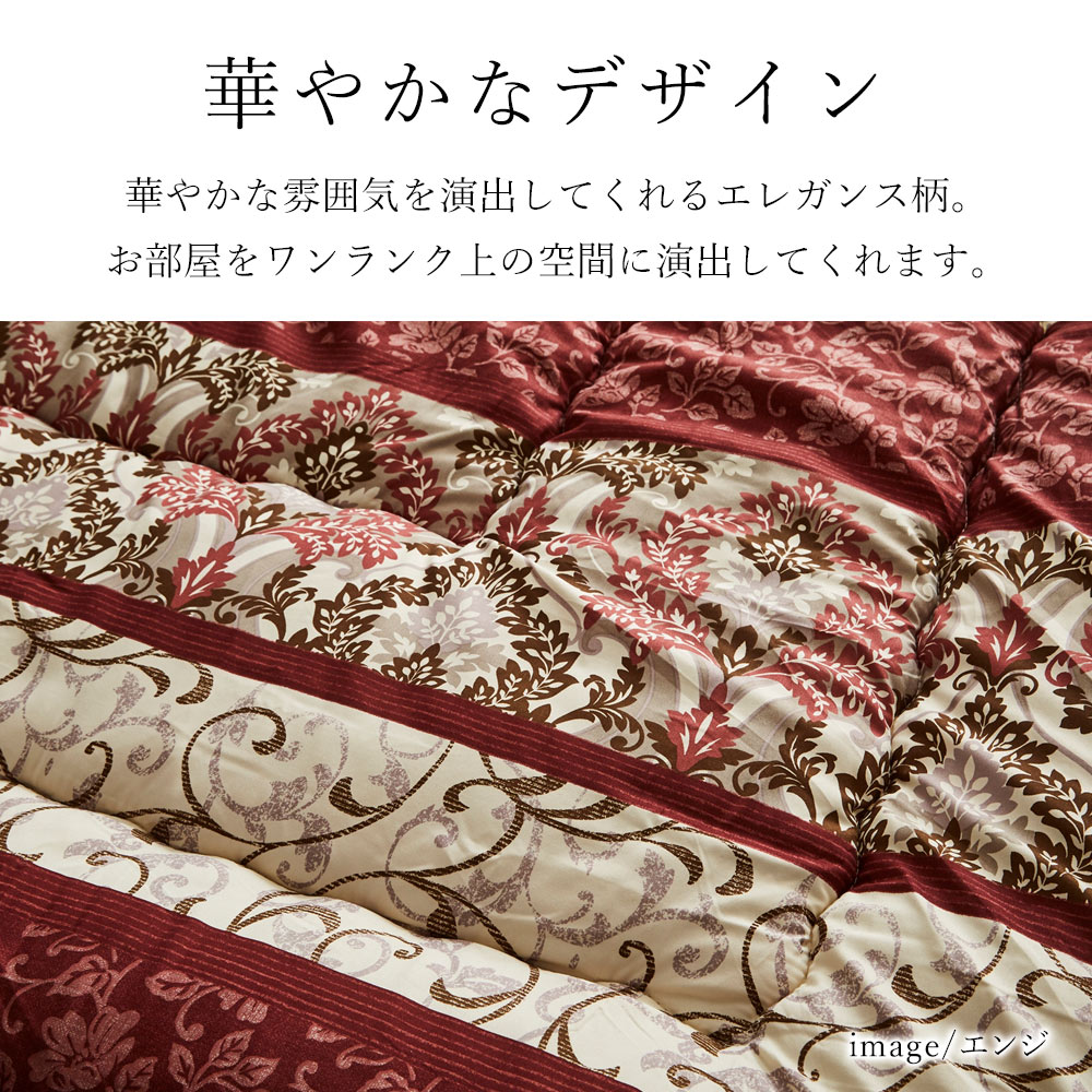 こたつ布団 ヴィオラ 約205×245cm 長方形 コタツ布団 炬燵布団 こたつ掛け布団 こたつカバー エレガンス 上品 省エネ 節電 あったか 北欧 和室 洋室 モダン [2]