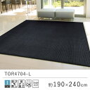 日本製 国産 ラグ ラグマット 約190×240cm TOR4704-L ベーシック ボーダー ラグ カーペット 絨毯 じゅうたん リビング 防炎 防ダニ おしゃれ オールシーズン 厚手 新生活 敬老の日 北欧