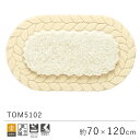 玄関マット 約70×120cm TOM5102 アイボリー マット エンランス 玄関 洗える 滑り止め ウォッシャブル 洗える 防ダニ おしゃれ 玄関用 新生活 敬老の日 北欧