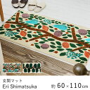 玄関マット マット おしゃれ ≪Eri Shimatsuka 約60×110cm≫ 室内マット Moi クリーンテックス Kleen-Tex 日本製 室内 屋内 洗面所 玄関 リビング 洗える ウォッシャブル オールシーズン 新生活 父の日 北欧 モダン 送料無料