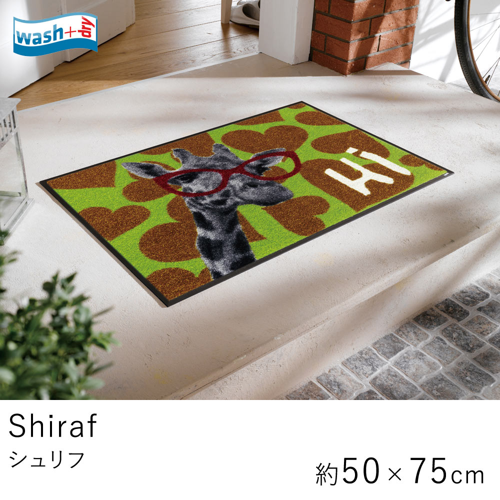 【200円OFFクーポン★～16日1:59迄】wash+dry ウォッシュ＆ドライマット 屋内屋外兼用 Shiraff/シュリフ/約50 75cm/A031A 玄関マット 泥落としマット マット ウェルカムマット エントランス 玄…