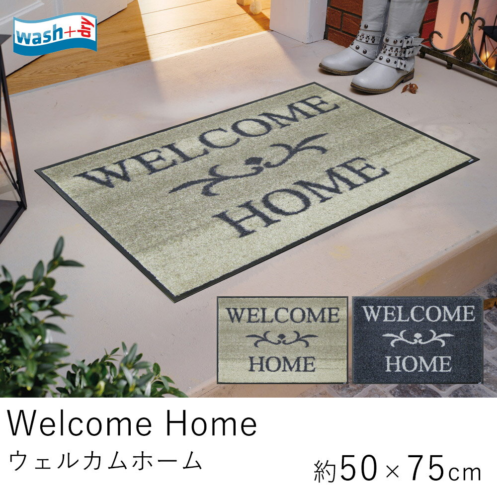 【エントリーP3倍☆〜9/1 23:59】wash+dry ウォッシュ＆ドライ マット 屋内屋外兼用 Welcome Home/ウェルカムホーム/約50×75cm/A003A・A004A ベージュ 玄関マット 泥落としマット ウェルカムマット エントランス クリーンテックス 洗える 新生活 北欧