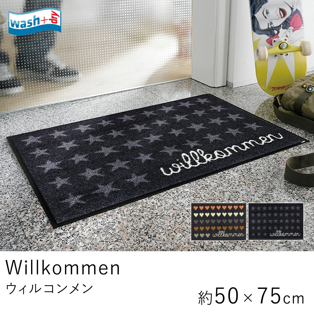 wash+dry ウォッシュ＆ドライマット 屋内屋外兼用 Willkommen Sterne/ウィルコンメンスターン/約50×75cm/A029A A039A 玄関マット 泥落としマット マット ウェルカムマット エントランス 玄関 クリーンテックス 洗える おしゃれ 玄関用 新生活 父の日 北欧