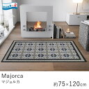 Majorca マジョルカ 75x120cm wash+dry K025B ウォッシュ＆ドライマット 屋内屋外兼用 玄関マット 泥落としマット マット ウェルカムマット エントランス 玄関 クリーンテックス 洗える おしゃれ 玄関用 新生活 父の日 北欧