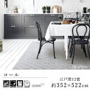 カーペット ラグ ラグマット おしゃれ ≪コール 江戸間12畳(352×522cm)≫ 絨毯 じゅうたん Prevellプレーベル 床暖房対応 ホットカーペット対応 遊び毛防止 イージーオーダー カット リビング 新生活 敬老の日 北欧 モダン
