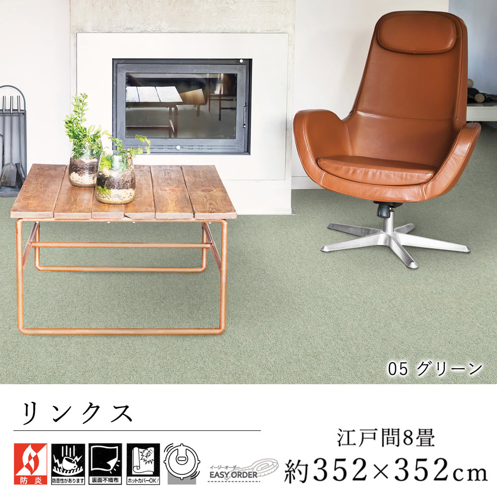 乐天商城 - カーペット ラグ ラグマット おしゃれ ≪リンクス 江戸間8畳（352×352cm）≫ 絨毯 じゅうたん Prevellプレーベル 防音 防炎 床暖房対応 ホットカーペット対応 遊び毛防止 イージーオーダー カット リビング 新生活 北欧