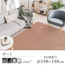 カーペット ラグ ラグマット おしゃれ ≪ポート 約2畳相当(約190×190cm)≫ 絨毯 じゅうたん Prevellプレーベル 床暖房対応 ホットカーペット対応 遊び毛防止 イージーオーダー カット リビング 新生活 敬老の日 北欧 モダン