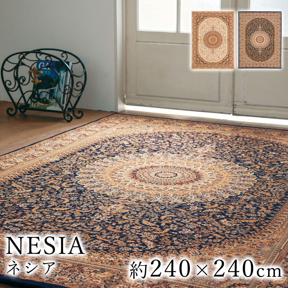 樂天商城 - NESIA ネシア 約240×240cm ラグ ラグマット マット カーペット 絨毯 ウィルトン織 マーベラス ヨーロッパ トルコ製 レッド