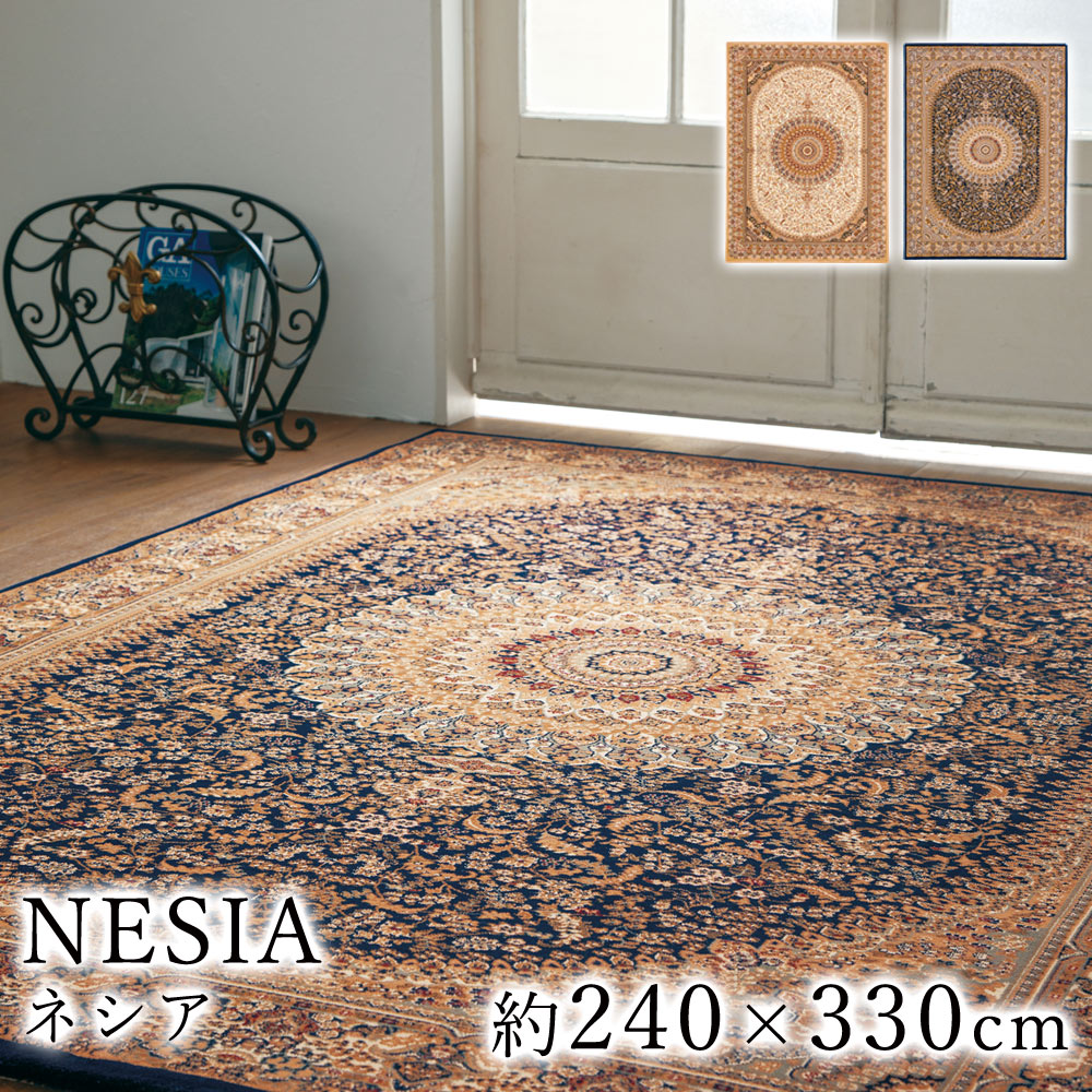 樂天商城 - NESIA ネシア 約240×330cm ラグ ラグマット マット カーペット 絨毯 ウィルトン織 マーベラス ヨーロッパ トルコ製 レッド