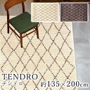 TENDRO テンドロ 約135×200cm ラグ ラグマット マット カーペット 絨毯 ウィルトン ウィルトン織り ベニワレン モロッカン モノトーン ベルギー製 アイボリー ブラウン
