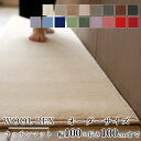 マット キッチンマット 廊下敷き オーダーサイズ【10cm単位/幅100cm×長さ50〜100cmまで】 WOOL REX ウールレックス 消臭 防虫 防ダニ ...