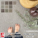 【200円OFFクーポン★～16日1:59迄】ラグ ラグマット カーペット WOOL SCOT ウールスコット デザイン /約200 250cm 約3畳相当 消臭 防虫 静電気防止 防炎 床暖房対応 ヘリンボン ウール 毛 日本…