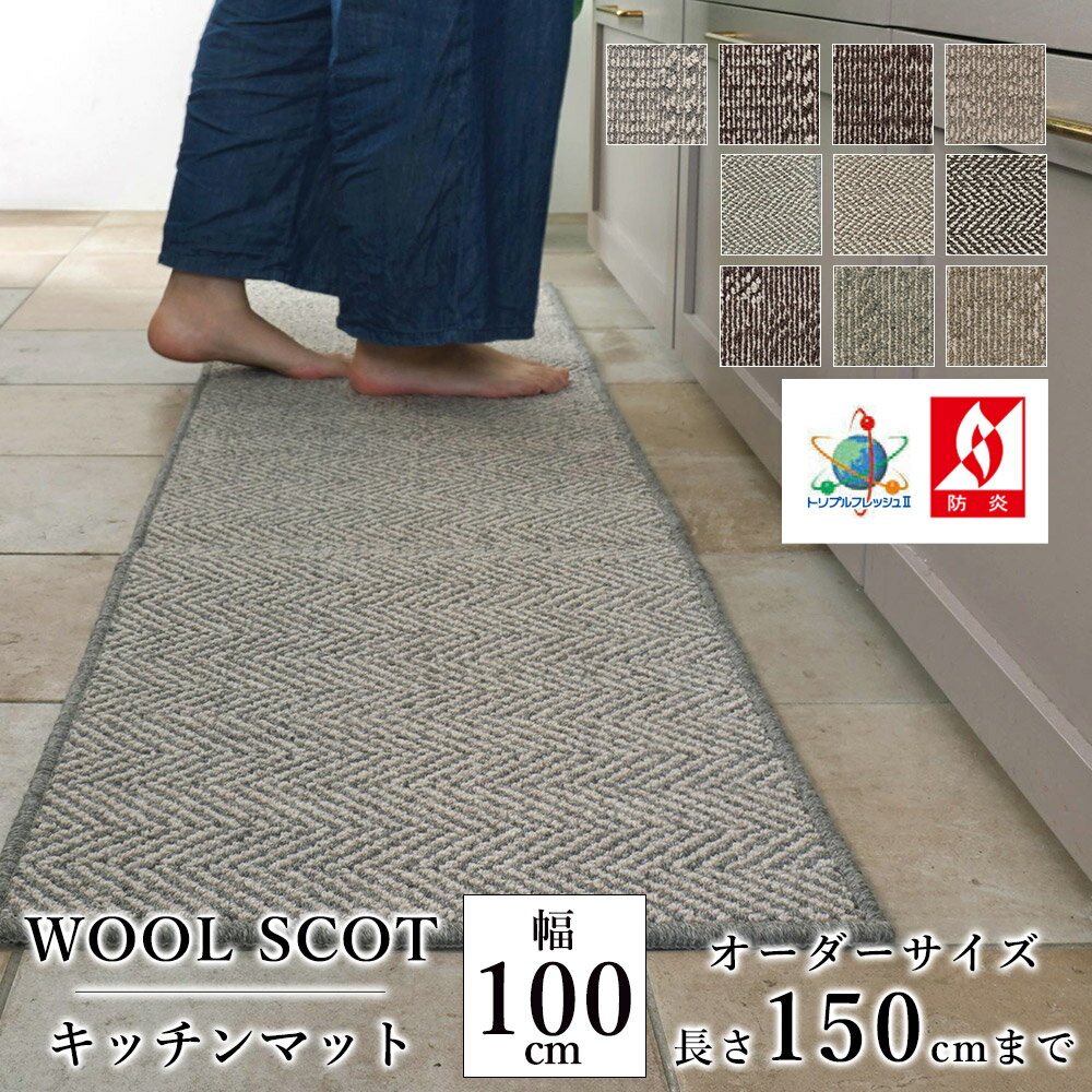 ޥå åޥå ϭߤ 10cmñ/100cmĹ110150cmޤǡ WOOL SCOT 륹åȡʥǥ ý  ɥ ŵɻ ɱ ˼б      