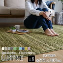 スミノエ/BIG SIZE RUG リュストル ラグ 約261×352cm（江戸間6畳）ラグマット ラグ マット カーペット 絨毯 防音 遮…