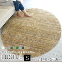 スミノエ/BIG SIZE RUG リュストル ラグ 約140×200cm（楕円形）ラグマット ラグ マット カーペット 絨毯 防音 遮音 …