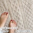 スミノエ カレン 約185×240cm(Lサイズ/約3畳相当) ラグ ラグマット カーペット 絨毯 洗える ウォッシャブル 床暖房対…