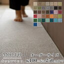 マット キッチンマット 廊下敷き オーダーサイズ【10cm単位/幅100cm×長さ210〜250cmまで】 MOLTO モルト 防ダニ 遮音 防音 はっ水 撥水...