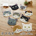 マット チェアパッド チェアマット 室内 フック織り 猫 ねこ 《ネコカオ/約35×38cm（変形）》 おしゃれ 茶トラ サバトラ ミケ 三毛 日本製 国産 北欧 洗える 防ダニ 滑り止め 床暖房対応 春 夏 新生活 父の日 猫の日