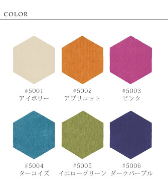 スミノエ RUGRUG ラグラグシリーズ タイルカーペット ROKKAKU ロッカク/約43×50cm R-5000 ※同色4枚セット※