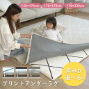 【発売記念15%OFFクーポン★~9/11 1:59迄】ラグ 下敷きラグ 厚手 洗える ラグマット アンダーラグ 下敷き 滑り止め カーペット 1.5畳 2畳 3畳 10mm 20mm 30mm ベニワレン じゅうたん 絨毯 クッション 防音 極厚 厚手 ふかふか ER-030