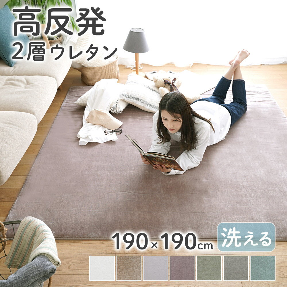 【廃盤のため大特価★20％OFF】 ラグ ラグマット 洗える 高反発 2層 約190×190cm（Mサイズ/約2畳相当）ニューカフカ 2帖 カーペット 北欧 韓国 おしゃれ 遮音性 厚手 グレー 子供 赤ちゃん ペット 滑り止め 防音性 春 夏 こたつ敷 送料無料