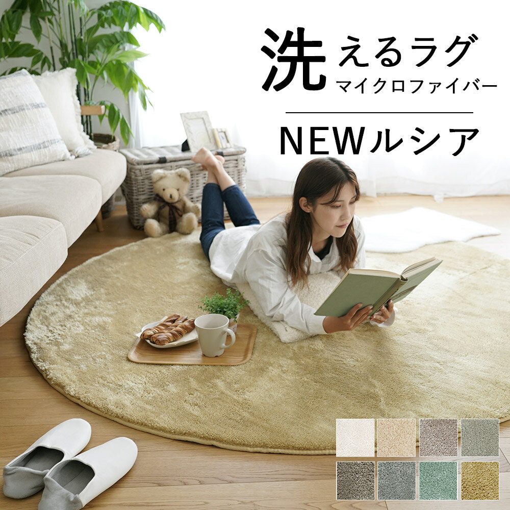 楽天市場】シャギーラグ(カラーイエロー)(カーペット・マット 楽天市場】シャギーラグ(カラーイエロー)(カーペット・マット