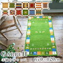 【ほぼ全品200円OFFクーポン★6/5限定】手織り ギャベ ギャッベ マット 約70×120cm 玄関マット インド ハンドノット ウール 床暖房対応 ホット...