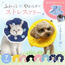 エリザベスカラー 犬 猫 ソフト 柔らか クッション ソフトタイプ ペット用ソフトエリザベスカラー 花 水玉 傷舐め 引っかき防止 軽量 保護 傷舐め 足舐め 引っかき 防止 ケガ 怪我