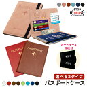 パスポートケース スキミング防止 パスポート ケース パスポートカバー パスポート入れ おしゃれ かわいい カバー 韓国 メンズ レディース カード 旅行用品 ...