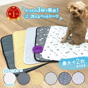 \25日までポイント5倍!最大+2枚もらえる/ペットシーツ 犬 洗える ペットシート 猫 トイレマット おしっこマット 防水 防水マット 防水シート 速乾 超吸...