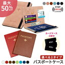 \最大50%オフクーポンあり/パスポートケース スキミング防止 パスポート ケース パスポートカバー パスポート入れ おしゃれ かわいい カバー 韓国 メンズ ...