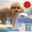 犬 シャンプー 滑り止め マット お風呂 洗面台 ずれない ワンちゃん ペット ペットバス バスタブ シャンプーマット 仔犬 イヌ用マット マット トリミング 手入れ ドライヤー 時間短縮 解消 犬シャンプー 便利 グッズ わんちゃん 風呂 ケア