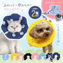 エリザベスカラー 犬 猫 ソフト 柔らか クッション ソフトタイプ ペット用ソフトエリザベスカラー 花 水玉 傷舐め 引っかき防止 軽量 保護 傷舐め 足舐め 引っかき 防止 ケガ 怪我