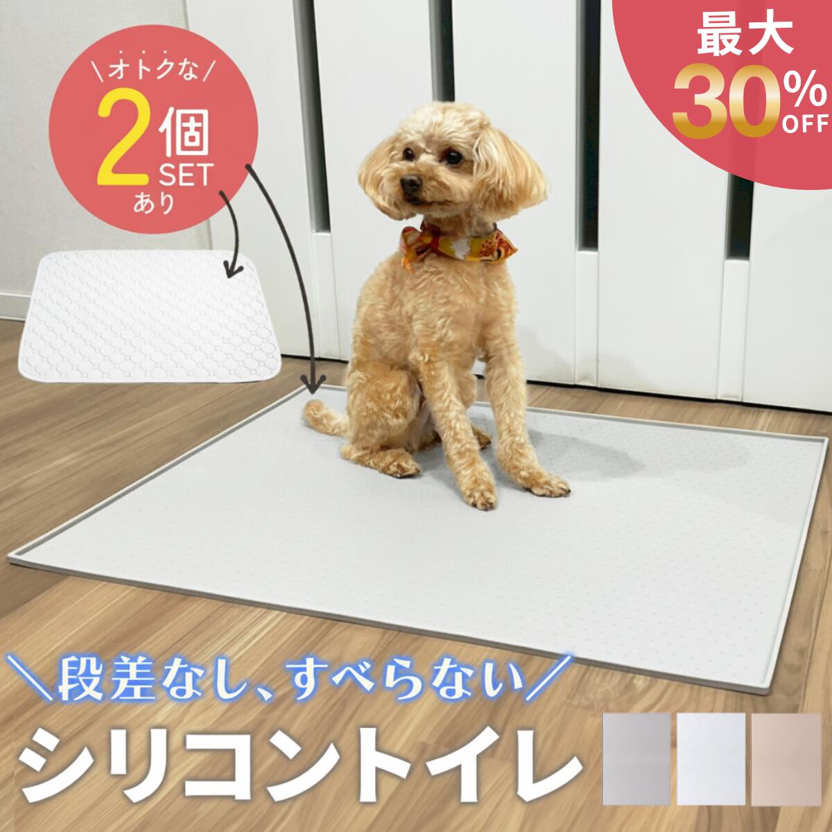Rakuten - ＼マラソン最大40％OFFクーポン／犬 トイレ トイレトレー シリコン シリコンマット トイレマット シリコントイレ 洗える 水洗い トイレマット 薄型 持ち運び 漏れ防止 多頭飼い 防水