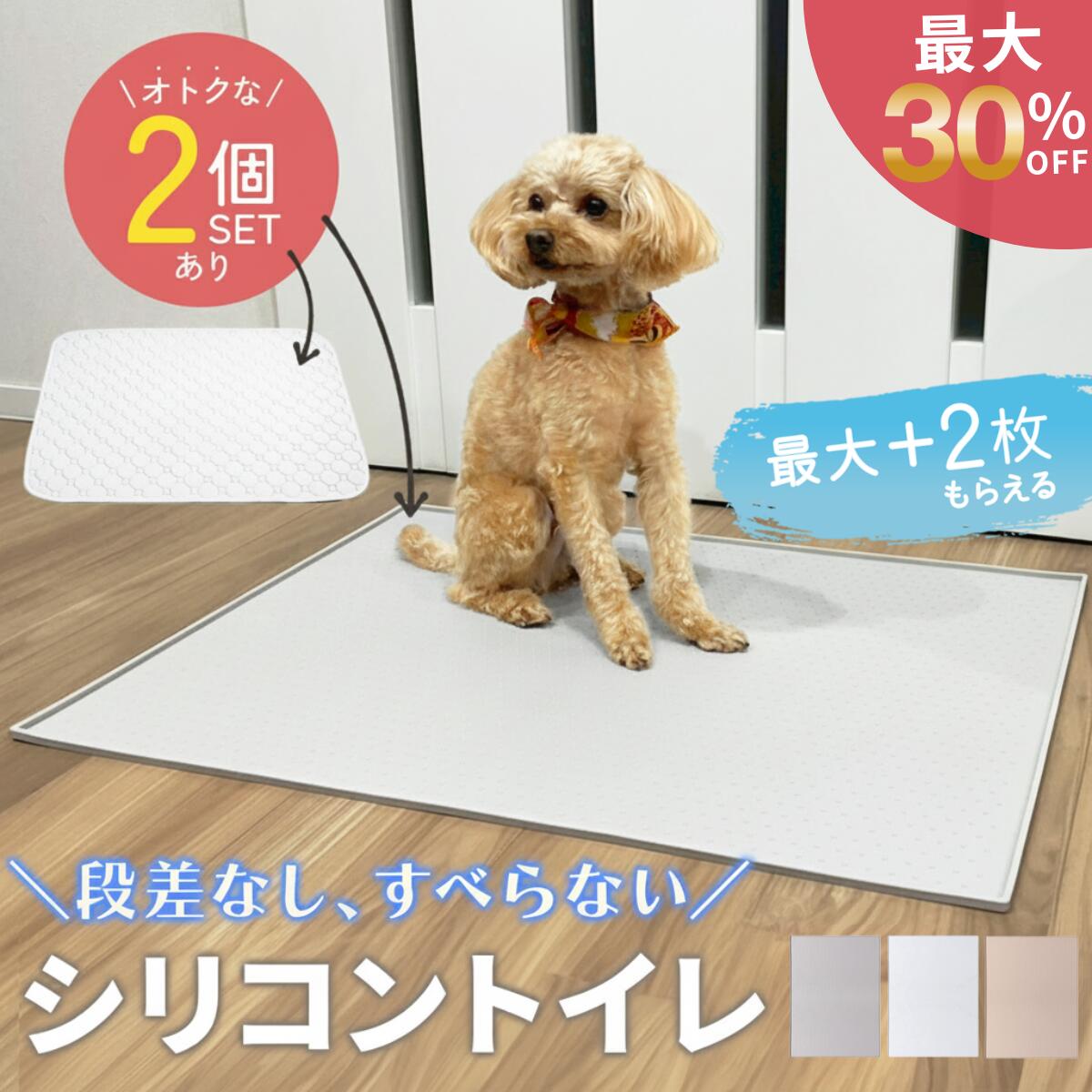 ＼マラソン最大40％OFFクーポン／犬 トイレ トイレトレー シリコン シリコンマット トイレマット シリコントイレ 洗える 水洗い トイレマット 薄型 持ち運び 漏れ防止 多頭飼い 防水