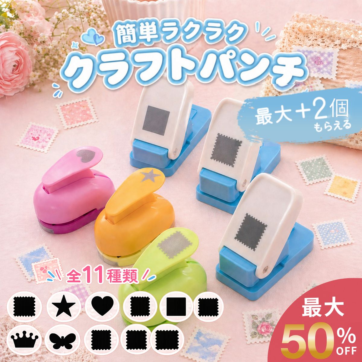 楽天市場】スクラップブッキング パンチの通販
